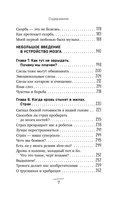 Во власти чувств. Как они рождаются и как взять их под контроль — фото, картинка — 6