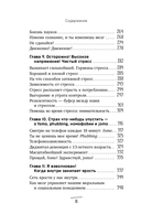Во власти чувств. Как они рождаются и как взять их под контроль — фото, картинка — 7