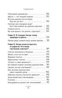 Во власти чувств. Как они рождаются и как взять их под контроль — фото, картинка — 8