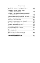 Во власти чувств. Как они рождаются и как взять их под контроль — фото, картинка — 9
