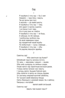 Сад камянёў — фото, картинка — 1