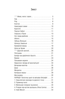 Сад камянёў — фото, картинка — 3