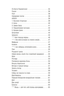 Сад камянёў — фото, картинка — 4