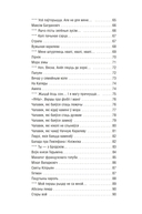 Сад камянёў — фото, картинка — 5