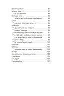 Сад камянёў — фото, картинка — 6