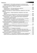 Основы работы с Linux. Учебный курс — фото, картинка — 5