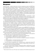 Основы работы с Linux. Учебный курс — фото, картинка — 6