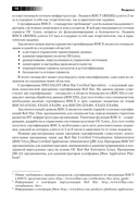 Основы работы с Linux. Учебный курс — фото, картинка — 8