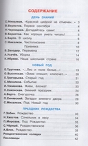 Красный день календаря. Стихи, песни, загадки — фото, картинка — 3