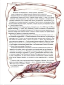 Новгордские сказки — фото, картинка — 5