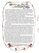 Новгордские сказки — фото, картинка — 6