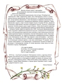 Новгордские сказки — фото, картинка — 7