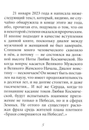 Зов обнаженного сердца. Мужское и Женское Начало — фото, картинка — 2