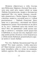 Зов обнаженного сердца. Мужское и Женское Начало — фото, картинка — 11