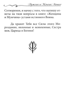Зов обнаженного сердца. Мужское и Женское Начало — фото, картинка — 14