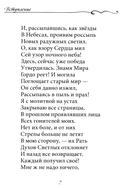 Зов обнаженного сердца. Мужское и Женское Начало — фото, картинка — 4