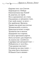 Зов обнаженного сердца. Мужское и Женское Начало — фото, картинка — 5