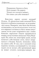 Зов обнаженного сердца. Мужское и Женское Начало — фото, картинка — 6