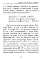 Зов обнаженного сердца. Мужское и Женское Начало — фото, картинка — 7