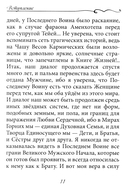 Зов обнаженного сердца. Мужское и Женское Начало — фото, картинка — 8