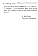 Зов обнаженного сердца. Мужское и Женское Начало — фото, картинка — 9