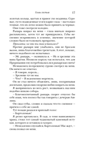 Рыцарь и мотылек — фото, картинка — 28