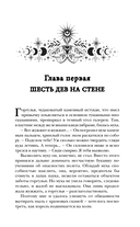 Рыцарь и мотылек — фото, картинка — 20