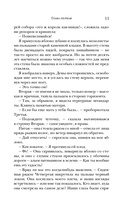 Рыцарь и мотылек — фото, картинка — 22