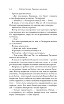 Рыцарь и мотылек — фото, картинка — 25