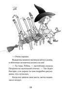 Петронелла и кротовая нора — фото, картинка — 18