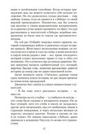 Пока течет река — фото, картинка — 17