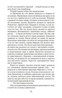 Пока течет река — фото, картинка — 22