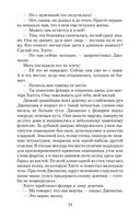 Пока течет река — фото, картинка — 24