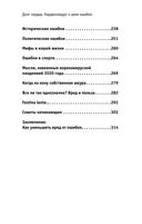 Долг сердца. Кардиохирург о цене ошибок — фото, картинка — 2