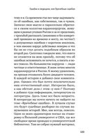 Долг сердца. Кардиохирург о цене ошибок — фото, картинка — 4