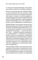 Долг сердца. Кардиохирург о цене ошибок — фото, картинка — 5