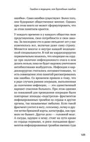 Долг сердца. Кардиохирург о цене ошибок — фото, картинка — 6