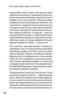 Долг сердца. Кардиохирург о цене ошибок — фото, картинка — 7