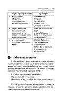 Все правила французского языка в схемах и таблицах — фото, картинка — 11