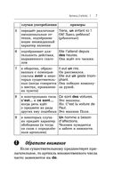 Все правила французского языка в схемах и таблицах — фото, картинка — 5
