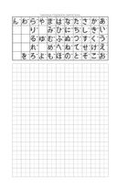 Японский язык. Универсальный тренажер по письму — фото, картинка — 4