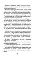 Васюткино озеро — фото, картинка — 10