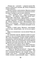 Васюткино озеро — фото, картинка — 11