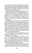 Васюткино озеро — фото, картинка — 13