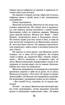 Васюткино озеро — фото, картинка — 15