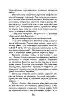 Васюткино озеро — фото, картинка — 17