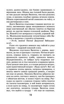 Васюткино озеро — фото, картинка — 18