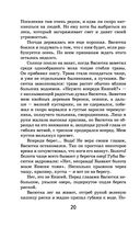 Васюткино озеро — фото, картинка — 19