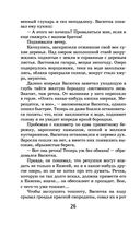 Васюткино озеро — фото, картинка — 25