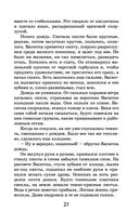 Васюткино озеро — фото, картинка — 26